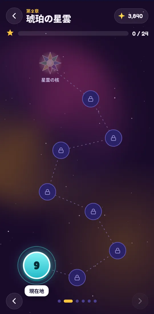 Zertyzzle のスクリーンショット：12の星雲に120ステージ