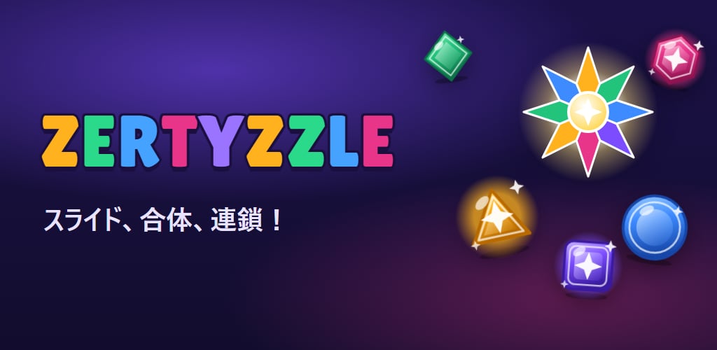 Zertyzzle のバナー（クリスタル合体パズルゲーム）