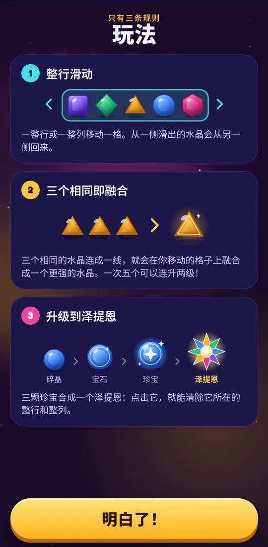 Zertyzzle 游戏截图：只有三条规则