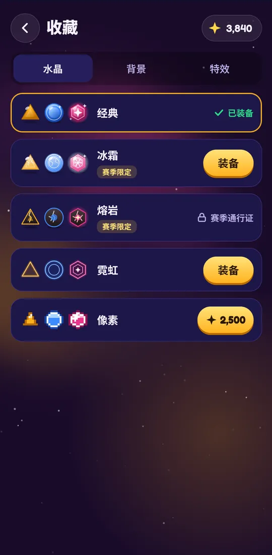 Zertyzzle 游戏截图：收集水晶、背景和特效