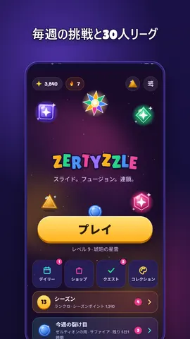 Zertyzzle のスクリーンショット 4