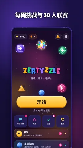 Zertyzzle 截图 4